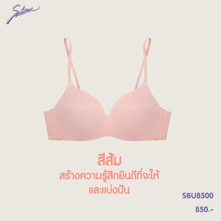 พร้อมส่ง Sabina เสื้อชั้นใน Seamless fit Invisible wier ( ไม่มีโครง) รุ่น Pretty Republic รหัส SBU8500