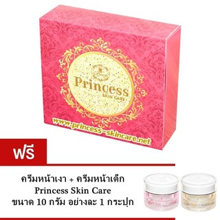 Princess Skin Care  (แถมฟรีครีมหน้าเงา + ครีมหน้าเด็ก ขนาด 10 กรัม)