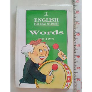 Words  ปกอ่อน มือสอง จัดส่งของวันจันทร์  รบกวนกดสั่งซื้อวันศุกร์-เสาร์นะคะ