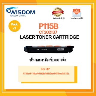 หมึกพิมพ์ CT202137 P115B P115 115B 115 เครื่องปริ้น FujiXerox DocuPrint P115b/P115w/M115b/M115fs/M115w/M115z