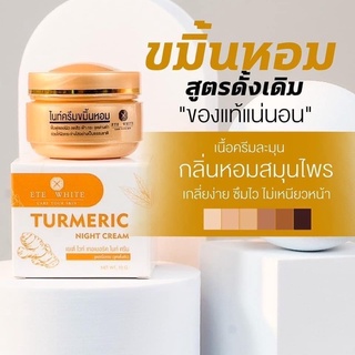 แพ็คเก็จใหม่พร้อมส่ง❤️ถูกสุด#ETE WHITE #ครีมขมิ้นหอม 10g.🍯🐝💛 #ครีมเอเต้ไวท์ #เอเต้ 🔥 #ขมิ้นหอม #ครีมขมิ้น