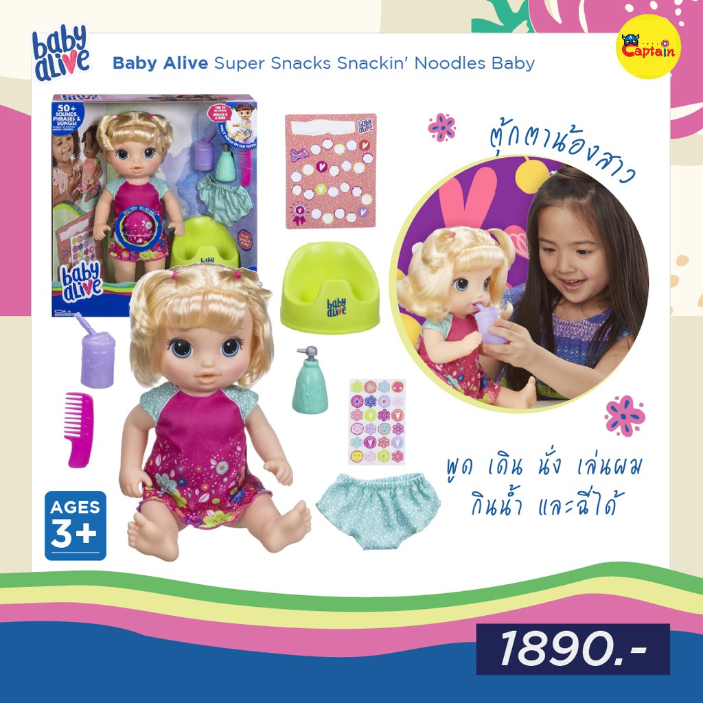 baby alive shopee