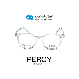 PERCY แว่นสายตาเด็กทรงหยดน้ำ 8602-C5  size 46 (One Price) By ท็อปเจริญ