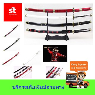 แหล่งขายและราคาดาบโซโล ดาบซามูไร SAMURAI มีทั้งหมด 4 สี  4แบบอาจถูกใจคุณ