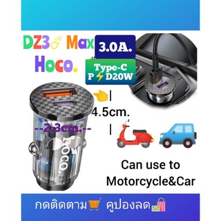 USB ที่ชาร์จมือถือมอไซค์ USB-C PD20W Hoco DZ3 Max ที่ชาร์จมือถือช่องจุดบุหรี่ มี 2 ช่อง Type-C รองรับชาร์จไว