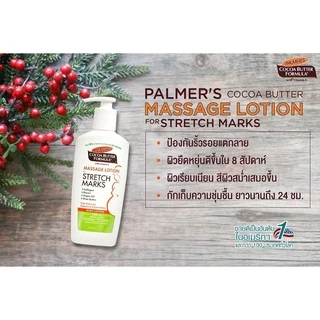 Palmer's Massage Lotion for Stretch Marks 250ml. โลชั่นบำรุงผิว สูตรโกโก้บัตเตอร์ ป้องกันลดรอยแตกลาย ผิวนุ่ม ปาล์มเมอร์