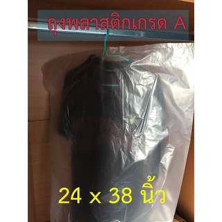 ถุงคลุมเสื้อ (18 ใบต่อแพ็ค) ถุงคลุมผ้า ถุงคลุมเสื้อผ้า ถุงพลาสติก