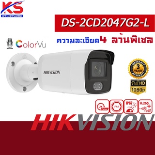 DS-2CD2047G2-L กล้องวงจรปิด Hikvision ColorVu IPC 4MP PoE