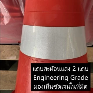 กรวยจราจร 70 ซม. สีดำ กรวย กรวยพลาสติก กรวยยาง กรวยกั้นถนน