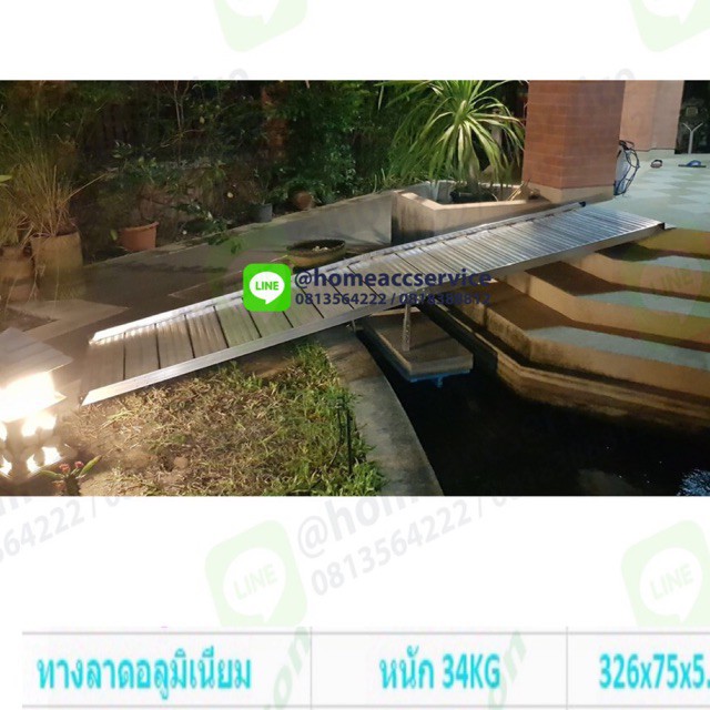 ทางลาดรถเข็นอลูมิเนียมยาวพิเศษ326ซม (326x75x5.5cm) พับครึ่งด้านกว้าง หนัก 34kg - Aluminium Ramp 326x75x5.5cm 34kg