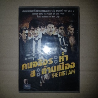 THE BIG I AM คนจริงระห่ำ สะท้านเมือง #DVD