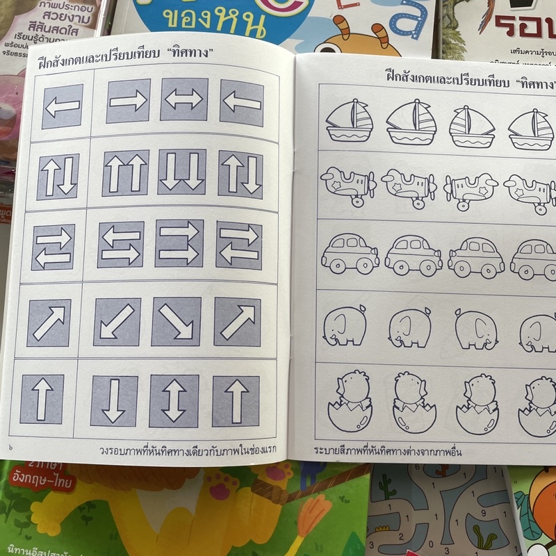kidtuk ความพร้อม เชาวน์ ปัญญา ฝึกปฏิภาณ ไหวพริบ หนังสือเด็กเสริมพัฒนาการ ทักษะการคิด สินค้าราคาโรงงาน ราคาพิเศษ - รูปที่ 4