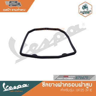 VESPA ซีลยางฝาครอบฝาสูบ สำหรับรุ่น LX125 3V IE [879479]