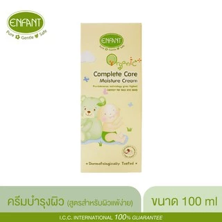ENFANT (อองฟองต์) Organic Plus Complete Care Moisture ครีมบำรุงผิวเด็ก สำหรับผิวแพ้ง่าย 100ml.