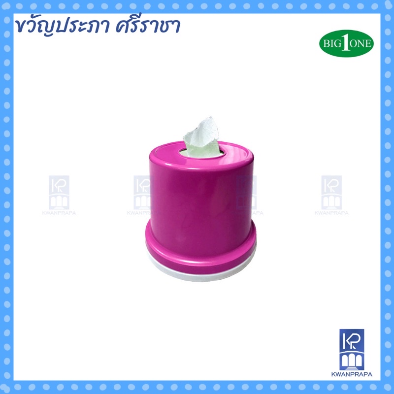 กล่องใส่ทิชชู่กลม คละสี กล่องทิชชู่