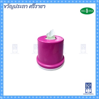กล่องใส่ทิชชู่กลม คละสี