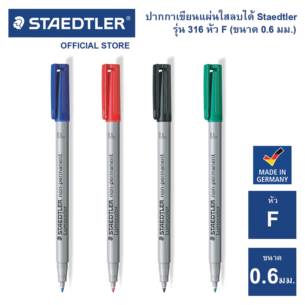 ปากกาเขียนแผ่นใสลบได้ Staedtler รุ่น 316 หัว F / 0.6mm.