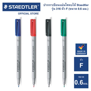 ปากกาเขียนแผ่นใสลบได้ Staedtler รุ่น 316 หัว F / 0.6mm.