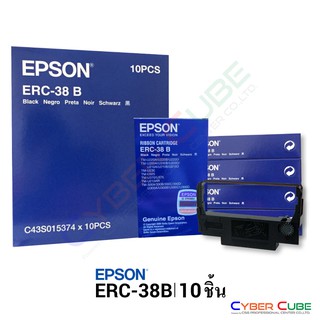 EPSON ERC-38B Black Ribbon Cartridge (10 pcs.) ตลับผ้าหมึกดอทเมตริกซ์ แท้ 100% (10 ชิ้น)