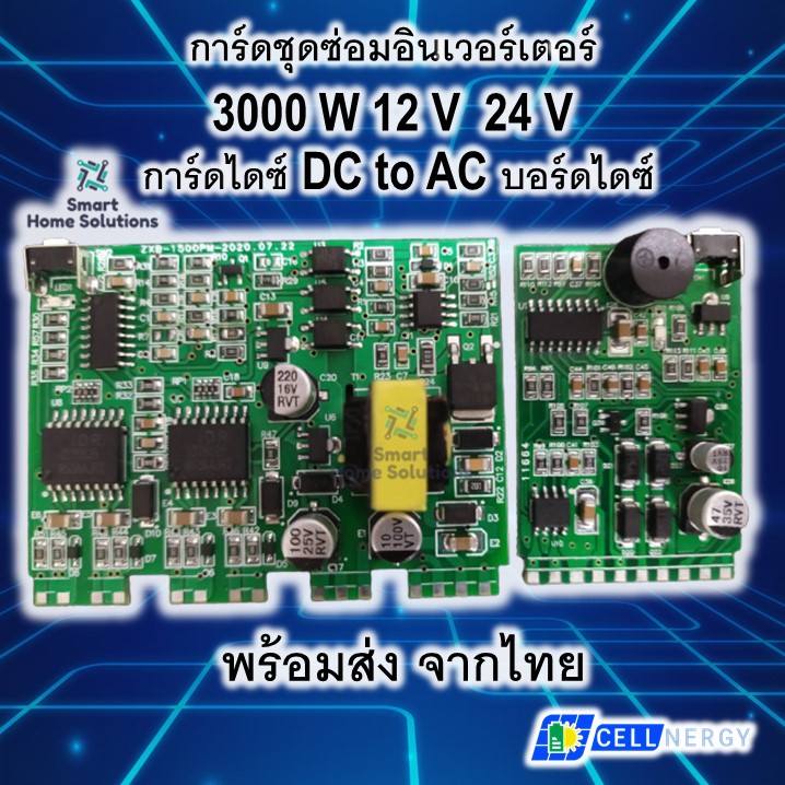 การ์ดไดซ์ อินเวอร์เตอร์ สำหรับซอม Inverter DA 3000 Watt /DC-AC Pure Sine Wave Inverter Board Driver Module Driver board