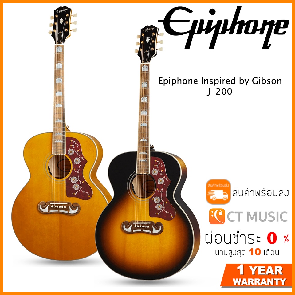 Epiphone Inspired by Gibson J-200 กีตาร์โปร่งไฟฟ้า