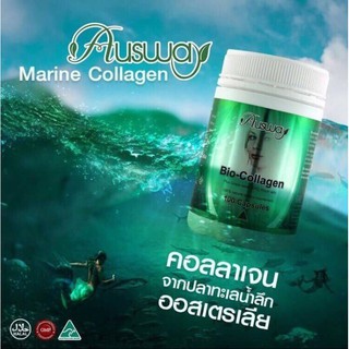 Ausway Bio-collagen ไบโอคอลลาเจน