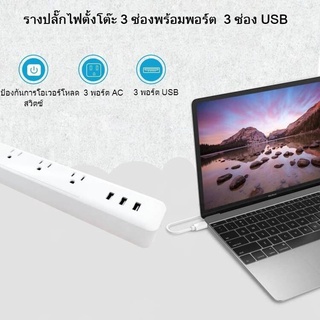 US Charger Plug รางปลั๊กไฟอัจฉริยะสากล 1.8 ม. รูมาตรฐานอเมริกันพร้อมช่องจ่ายไฟ AC 3 ช่องและพอร์ตชาร์จ USB 3 พอร์ต