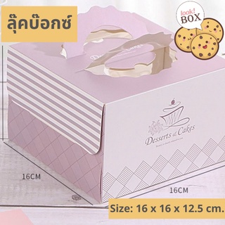 กล่องขนม เค้ก ขนาด 1/2 ปอนด์  หิ้ว ชมพูอ่อน Delicious ขนาด 16 x 16 x 12.5 ซม.