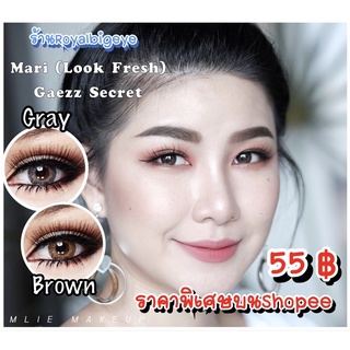 คอนแทคเลนส์ 🎀 Mari / Look Fresh(Sweety Plus)🎀(Gaezz Secret)[มีค่าสายตาสั้นถึง 600]💝คอนแทคเลนส์ขนาดมินิ สีสวยขายดี