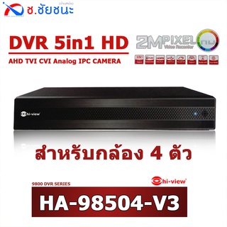 เครื่องบันทึกภาพกล้องวงจรปิด 4 ตัว 2 ล้านพิกเซล DVR 5in1 รุ่น HA-98504-V3 ยี่ห้อ hi-view