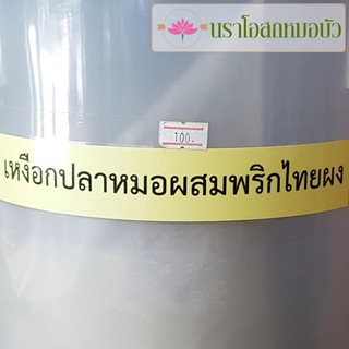 เหงือกปลาหมอผสมพริกไทยดำผง