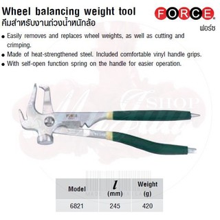 FORCE คีมสำหรับงานถ่วงน้ำหนักล้อ Wheel balancing weight tool Model 6821