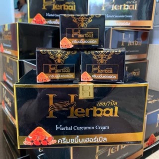 ครีมขมิ้น Herbal ขมิ้นเฮิร์บ เฮอร์เบิล ครีมสมุนไพรขมิ้น กล่องดำ