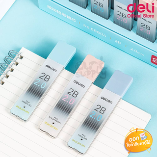 ไส้ดินสอกด Deli ขนาดไส้ 2mm ความเข้ม HB และ 2B **คละสี**