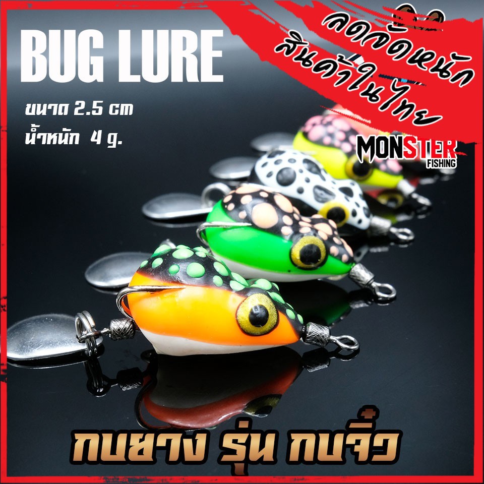 เหยื่อตกปลา เหยื่อปลอม กบยาง รุ่น บุษบา UITIMATE 3.4 cm. by BPO