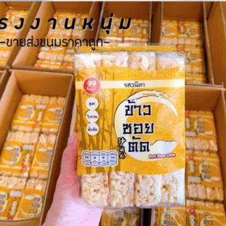 ข้าวซอยตัด 4 รส ราคาถูกสุดๆ ส่งตรงจากโรงงาน
