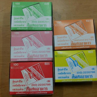 สีผสมอาหาร ชนิดผง แบบซอง นน.1.5 กรัม บรรจุ 100 ซอง / 1 กล่อง