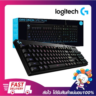 คีย์บอร์ดเกมมิ่ง LOGITECH SPECTRUM ROMER-G RGB MECHANICAL GAMING KEYBOARD ไทย/อังกฤษ รับประกัน 2 ปี