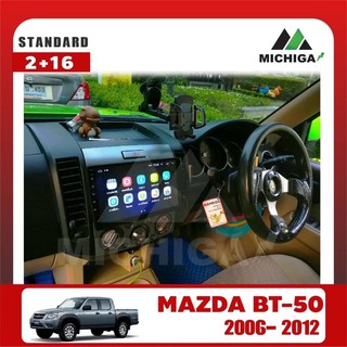 จอแอนดรอยตรงรุ่น MAZDA BT-50 2006-2012 ราคา5150 บาท +ฟรีฟิล์มกันรอยมูลค่า350