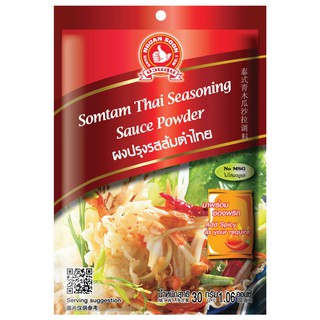 Hand Brand No.1-somtum Thai Seasoning Sa ส้มตำไทยปรุงรส