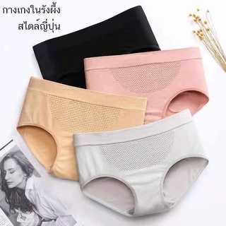 🔥ลดทันที30฿ โค้ดINC6LFF6🔥Topbra_shop กางเกงในเก็บพุง เก็บก้น ทอเป็นรังผึ้ง ยกกระชับ ใส่สบาย CDA01