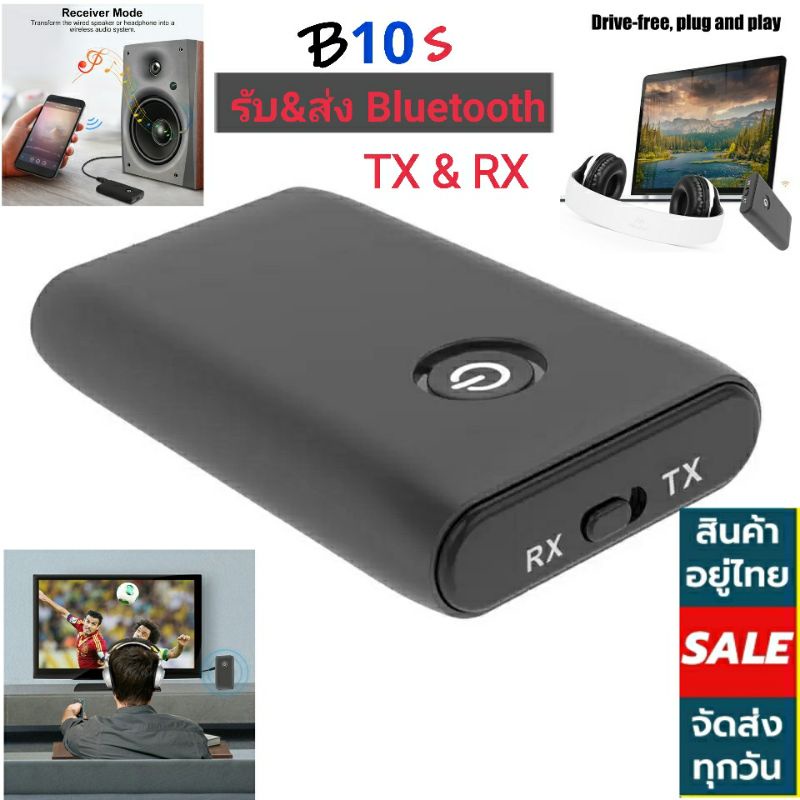 บูลทูธB10s 2 IN 1 Bluetooth 5.0 เครื่อง ส่งและรับสัญญาณเสียงบูลทูธ AUX 3.5 มม.แบตเตอรี่ในตัว