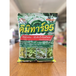 ดิมิทาร์95 บรรจุ 1กิโลกรัม 2,4ดี หมาเขียว กลิ่นไม่เหม็น กำจัดหญ้าใบกว้าง กก ผักปอด แห้วหมู