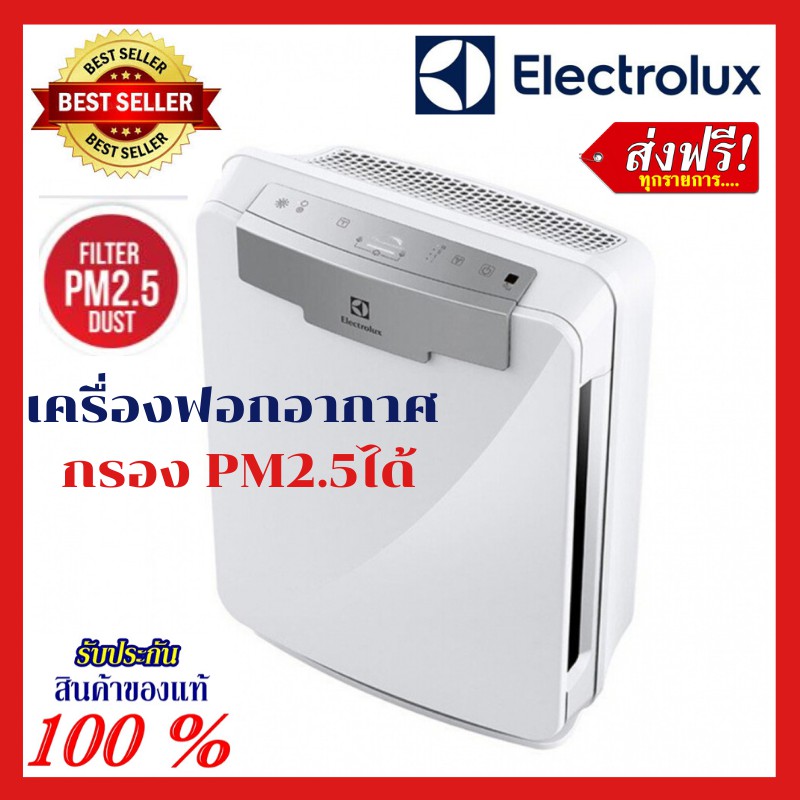 Electrolux plasmawave air deals purifier