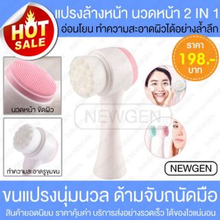แปรง 2 หัว สำหรับล้างหน้าทำความสะอาดหน้า ช่วยลดสิวเสี้ยน ทำความสะอาดอย่างนุ่มนวล หมดจด