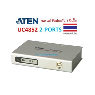 ATEN USB TO SERIAL RS-422/485 2/4 PORTS รุ่น UC4852   UC4854  (รบกวนสอบถามสินค้าก่อนสั่งซื้อนะคะ)