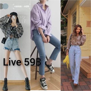 🌈ลิ้งชำระค่าสินค้าราคา59฿ ในLiveเท่านั้น