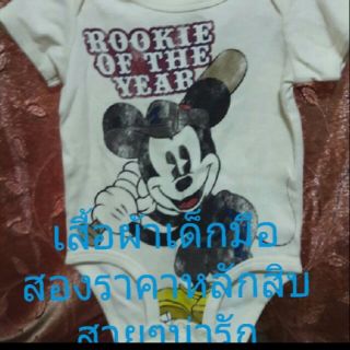 เสื้อผ้าเด็กมือสองขายในไลฟ์สดจร้า