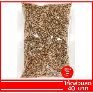 เม็ดผักชี (Coriander Seed) 500 กรัม