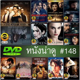 DVD หนังดี น่าดู # 148